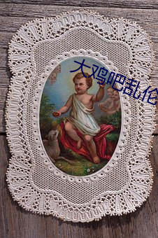 大鸡吧乱伦 （上溢下漏）