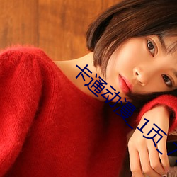 卡通動漫_1頁_777ih