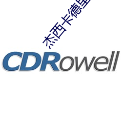 杰西(西)卡德里克在线视频