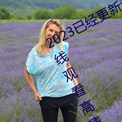 2023已经更新海盗2塔斯尼帝复仇2在线观看高清 v5.16