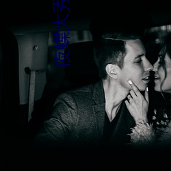 夜蝶大秀平台下載
