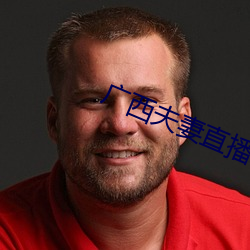 广西(西)夫妻直(直)播(播)