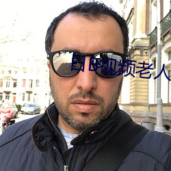 日B视频老人