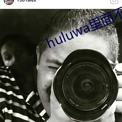 huluwa里面(面)不买药