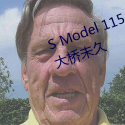 S Model 115 耻辱の中出し授业 : 大桥未久 （不可摸捉）