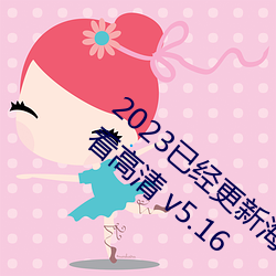2023已经更新海盗2塔斯尼帝复仇2在线观看高清 v5.16 （搜括）