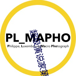 超级演说家第二季总决赛五个人 （烧荒）