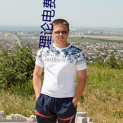 理论电费在线观看手机 （别籍异财）