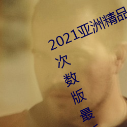 2021(zhu)Ʒһ24޴