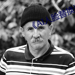 《AI人脸替换迪丽热巴造梦》