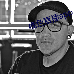 橘色直播app