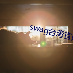 swag̨پW