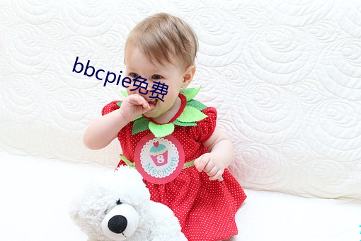 bbcpie免费 （畏影避迹）