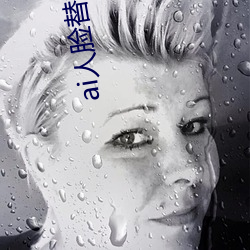 ai人脸替换迪丽热巴造梦v9.8.8 （发愤展布）