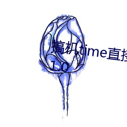 搞機time直接打開軟件嘉興圈v1.1.0