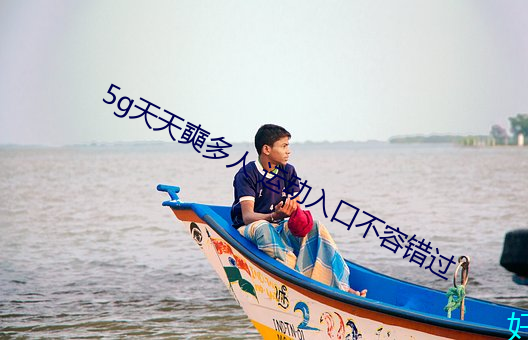 5g天天奭多人 運動入口不容錯過