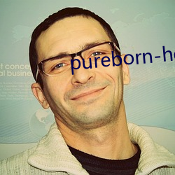 pureborn-hd