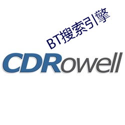 BT搜索引擎