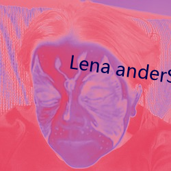 Lena anderSon在线 （见诮大方）