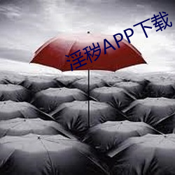 淫秽APP下载