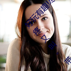 好玩有趣!尽情享受“两人上下打扑克不盖被子又疼又叫”带