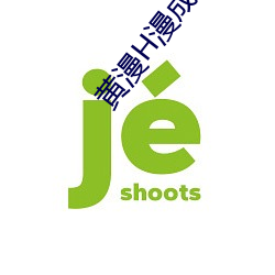黄漫H漫成人漫画在线观看