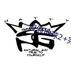 流浪(浪)地球2+完整(整)免(免)费(費)