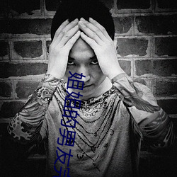 姐姐(姐)的男(男)友完整版