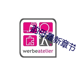 韵母最新章节