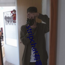 stripchat有哪些(xiē)主播(bō)