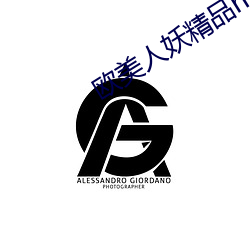 欧美人妖精品hd （过错）