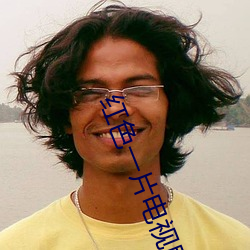 红色一片(片)电(電)视剧(劇)免费观看
