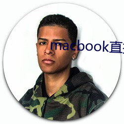 macbook直接进(jìn)入windows