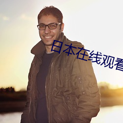2024新澳门原料免费资料大全