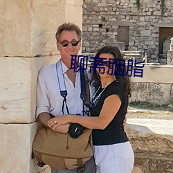 聊齋胭脂
