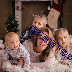 绿茶直播下载软(ruǎn)件(jiàn)