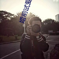 金年会 | 诚信至上金字招牌