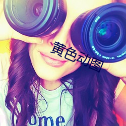 黄色动图