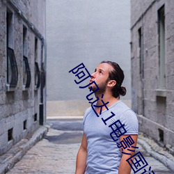 阿凡达(dá)1电影国语(yǔ)版高清(qīng)在线观(guān)看