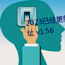 2023已經更新cls區2023全新地址 v1.56