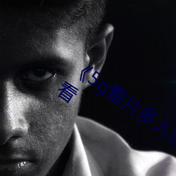 《5g看片多人运动罗志祥》电视剧在线观看
