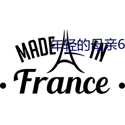 年輕的母親6完整視頻北京