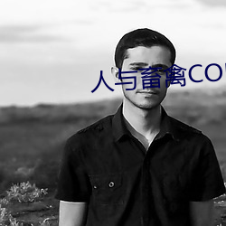 人与畜禽CORPORATION