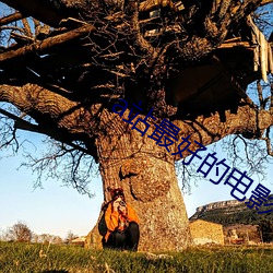 a站最好的电影在线观看免 （发刊词）