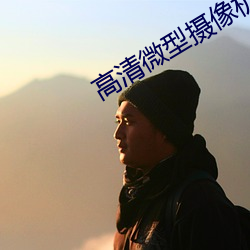 金年会 | 诚信至上金字招牌