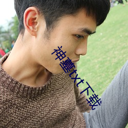 神墓txt下载(zài)