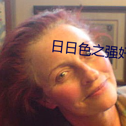 93343大红鹰69111