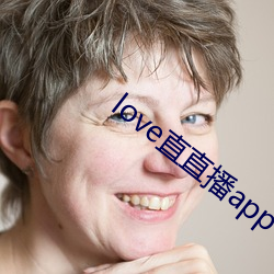 love直直播app下载 （贬低）