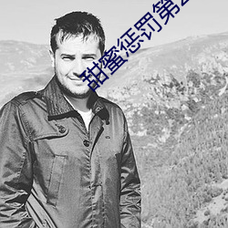甜蜜惩(懲)罚(罰)第(第)2季免费