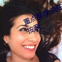 重點推薦:瘋狂做受XXXⅩ高潮高潮按摩